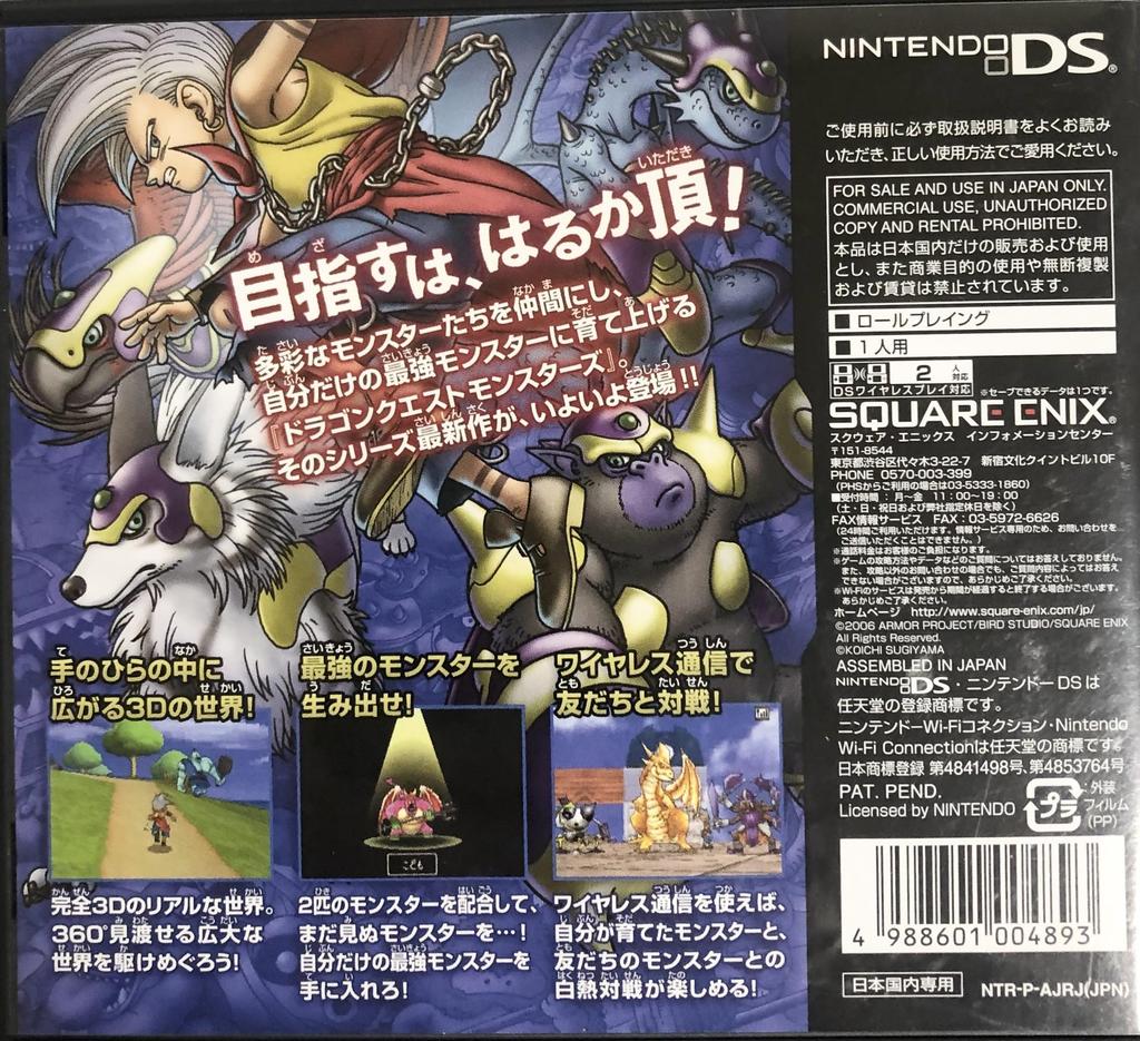Dragon Quest Monsters Joker