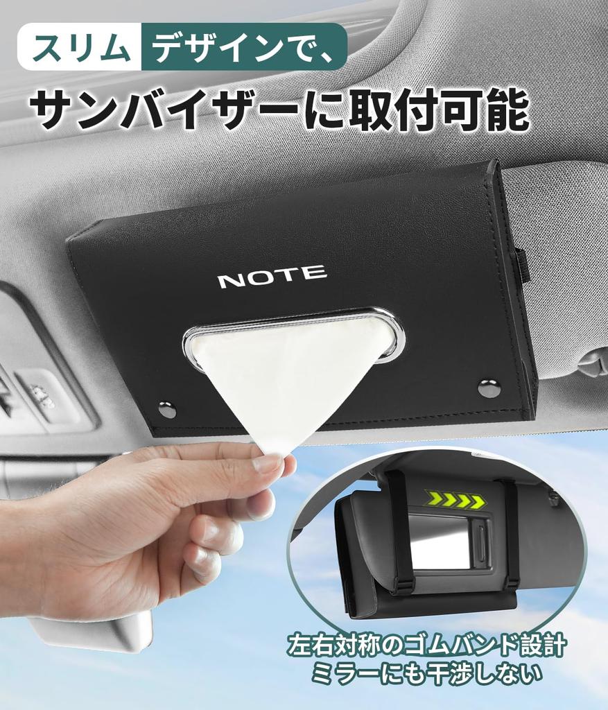 Tissue for Note E12 and E13 Series Compatible with both visors and Stylish Magnetic Tissue Compatible with Large-Capacity Case/Cover e-POWER Cars.