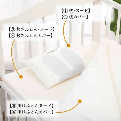 nishikawa [nishikawa] baby comforter set of 6, washable and usable, organic miffy, flower pattern, made in japan, beige, wf52302001 body: 95x120cm, 70
