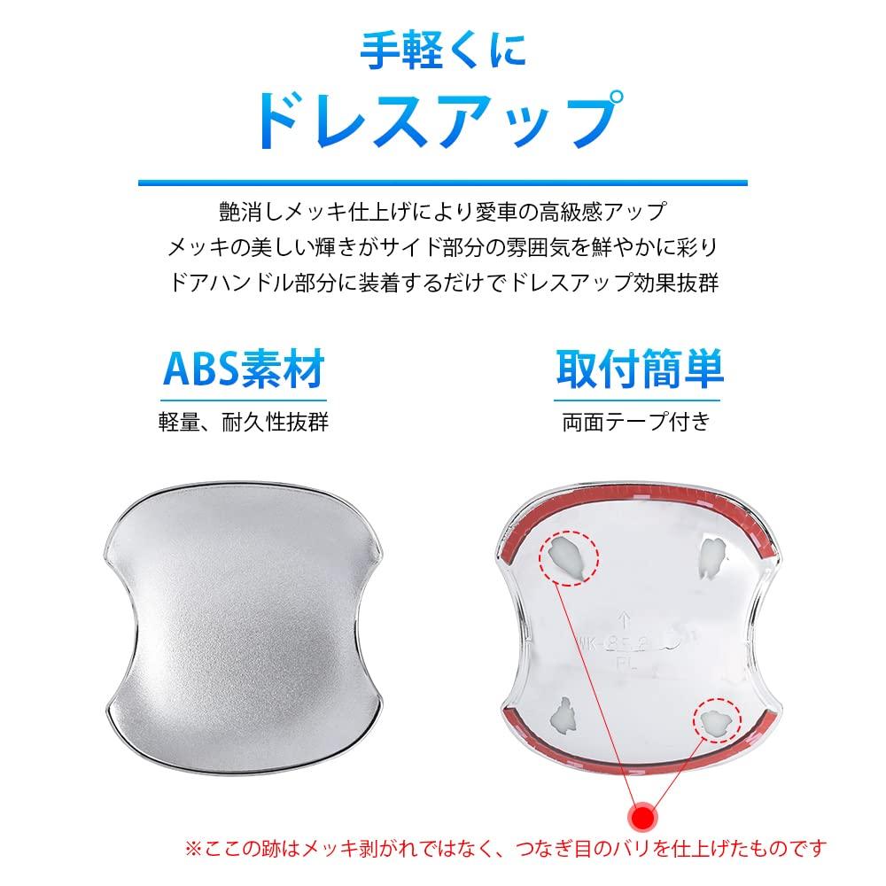 Catland Voxy Noah 80 Series Early and Late Period Accessory Door Handle Protector Custom