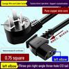 Three-Pin C5 Power Cord - Left Elbow, 90-Degree Right Angle, 7-Shaped, 0.75/1/1.5 Sq