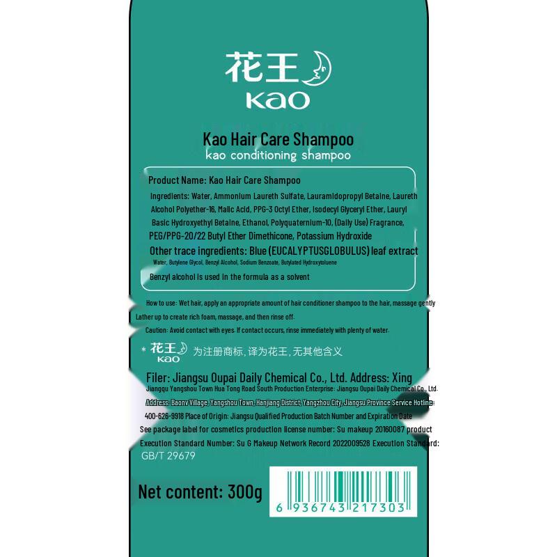 KAO Care & Comfort Black Tea Shampoo & Conditioner