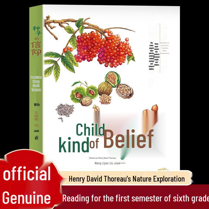 Seed Faith: Sixth Grade Semester 1 Reading - The Curious Journey of Plant Seed Dispersal