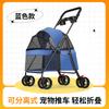 Foldable Lightweight Pet Stroller for Small to Medium Dogs and Cats for Outdoor Travel and Walking