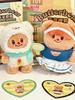 Butter Bear Versatile Wardrobe Series  Action Figures  Cute Doll Children Trendy Toy Keyring Birthday Gifts