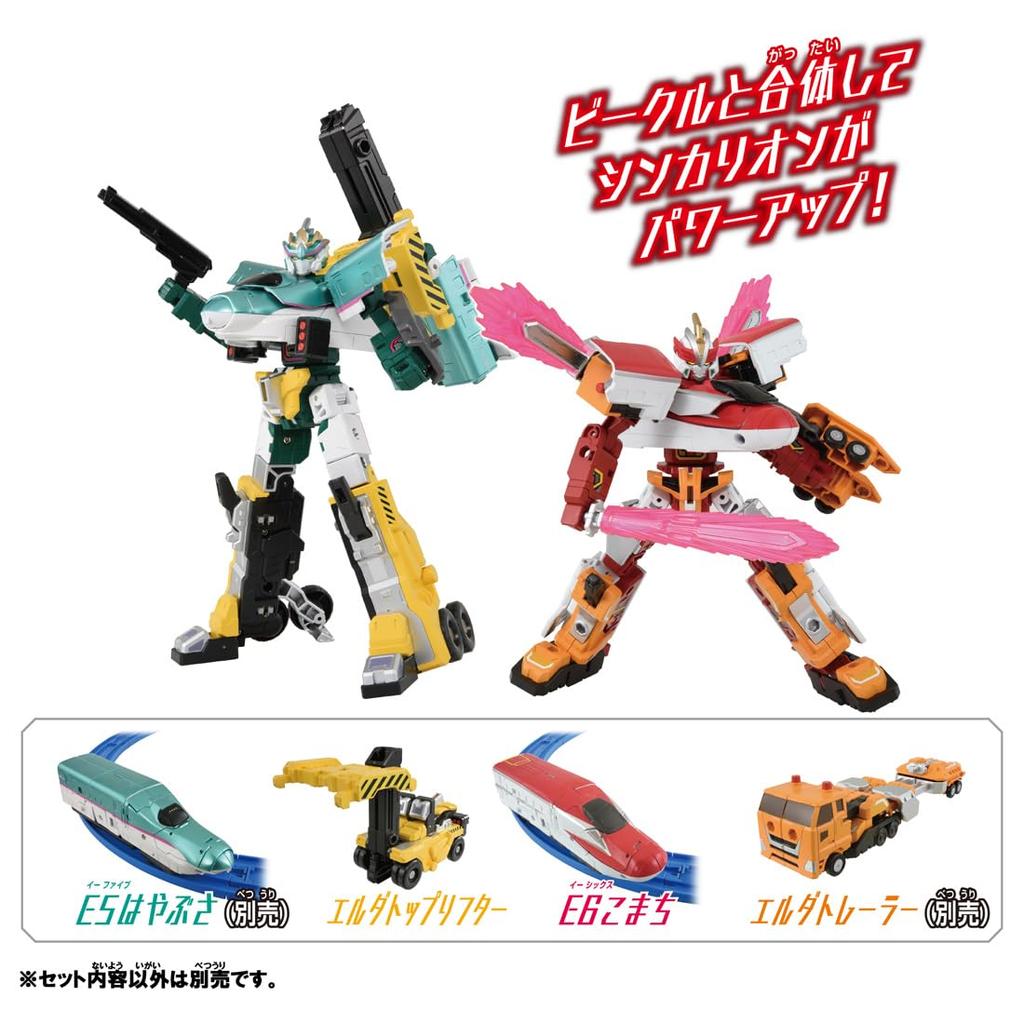 Takara Tomy Plarail Shinkalion CW E6 Komachi Top Lifter Form Train Toy Ages 3 and up