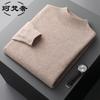Kefanshe Men's Minimalist Wool Blend Mock Neck Sweater