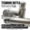 TITAN MANIA Titanium Water Bottle, Medium Size, 600ml, Fireproof, Lightweight, Camping, Outdoor Sports, Sports Mug, Direct Drinking, Rustproof, Wide