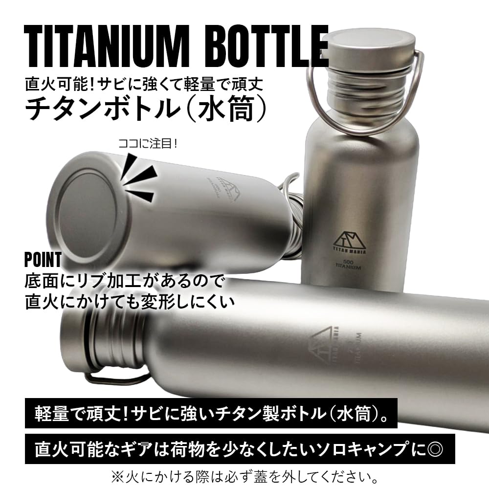 TITAN MANIA Titanium Water Bottle, Medium Size, 600ml, Fireproof, Lightweight, Camping, Outdoor Sports, Sports Mug, Direct Drinking, Rustproof, Wide