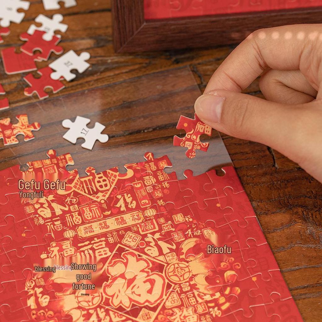Yuxian Puzzle Gift Box: Fu Man Qian Kun Chinese Blessing Text - Desktop Photo Frame Ornament for Life's Celebrations