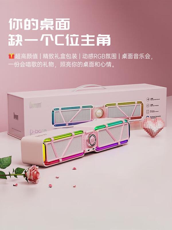 

Dianyin Gaming PC Speaker with RGB and Bluetooth