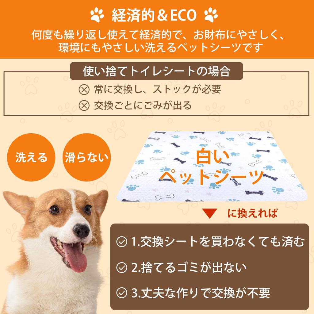 LOOBANI Set of 2 Washable Pet Sheets for Dogs and Pee Pet Toilet Underlay Quick Reusable Set of Cats, Mat, Mat, Drying, Non-Slip, (8092CM, 2)