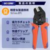GOODRIG SN58B Ratchet Crimping Pliers for Electrical Wire Terminals, 0.25-1.5mm (AWG24-16)