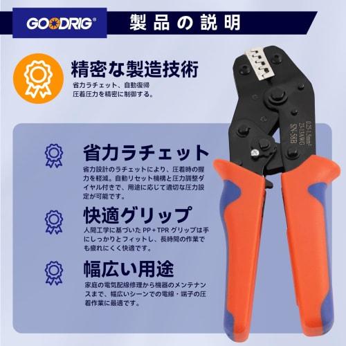 GOODRIG SN58B Ratchet Crimping Pliers for Electrical Wire Terminals, 0.25-1.5mm (AWG24-16)