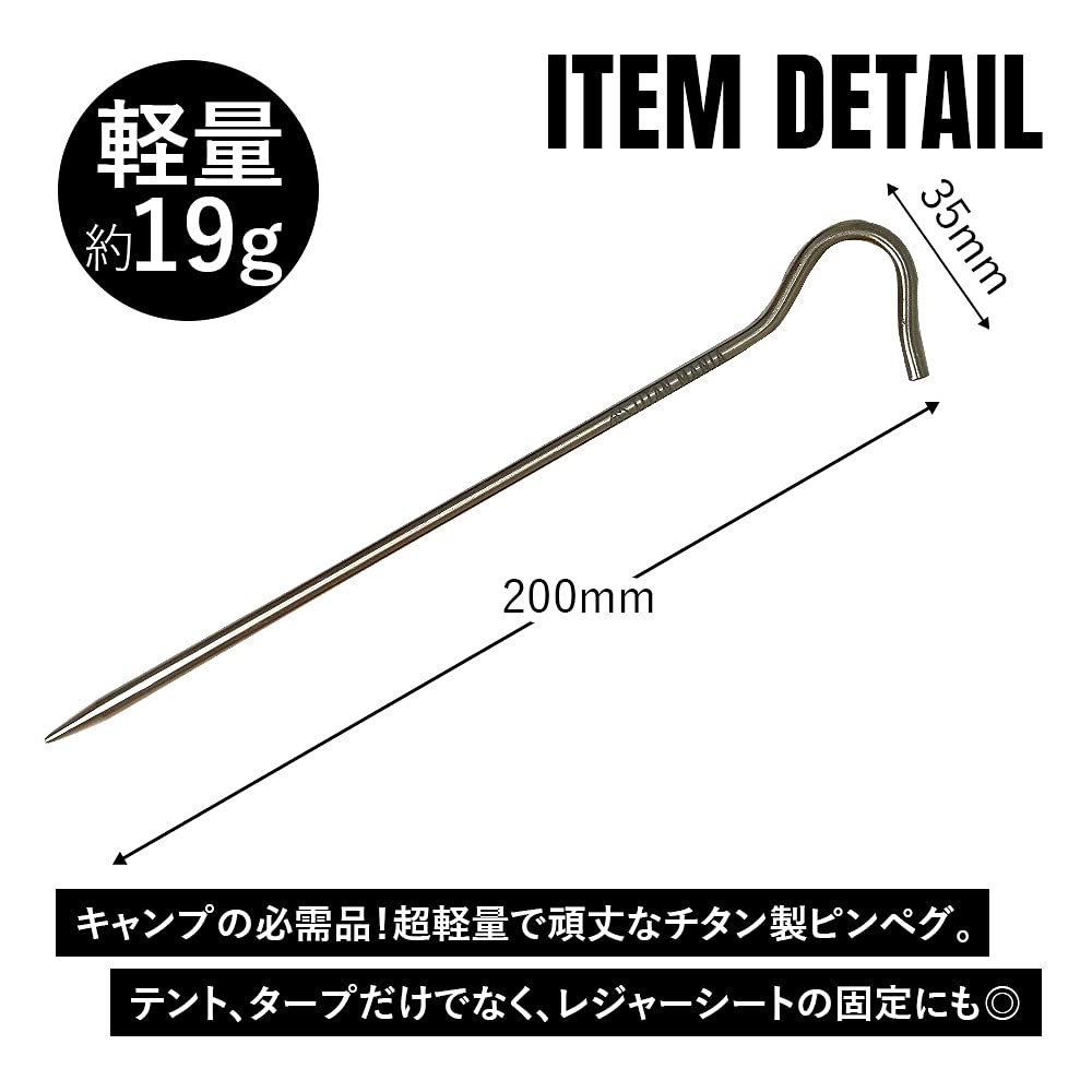 TITAN MANIA Titanium Pin Tent set Pegs, Pegs, Pegs, Stakes, Ultra-lightweight, 16.5cm/20cm, 8/12-piece