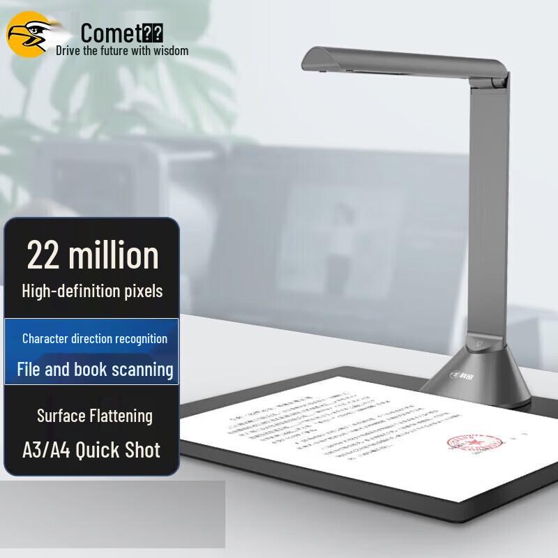 

Comet B1320 A3/A4 22MP Autofocus Document Camera Scanner CN plug (adapter included)