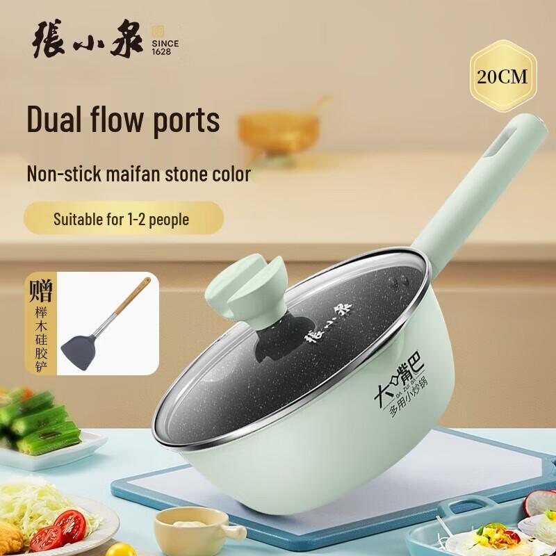 Zhang Xiaoquan Big Mouth Maifan Stone Non-stick Wok