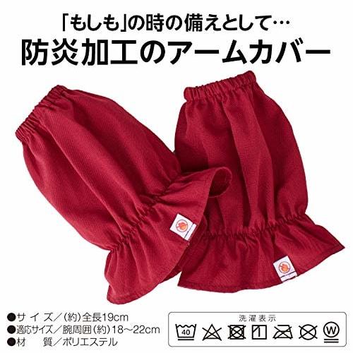 iMedia Flame-Retardant Arm Covers, Flame-Retardant, Fire-Resistant, Disaster Preparedness Supplies, Clothing Fire Prevention, Cooking Use