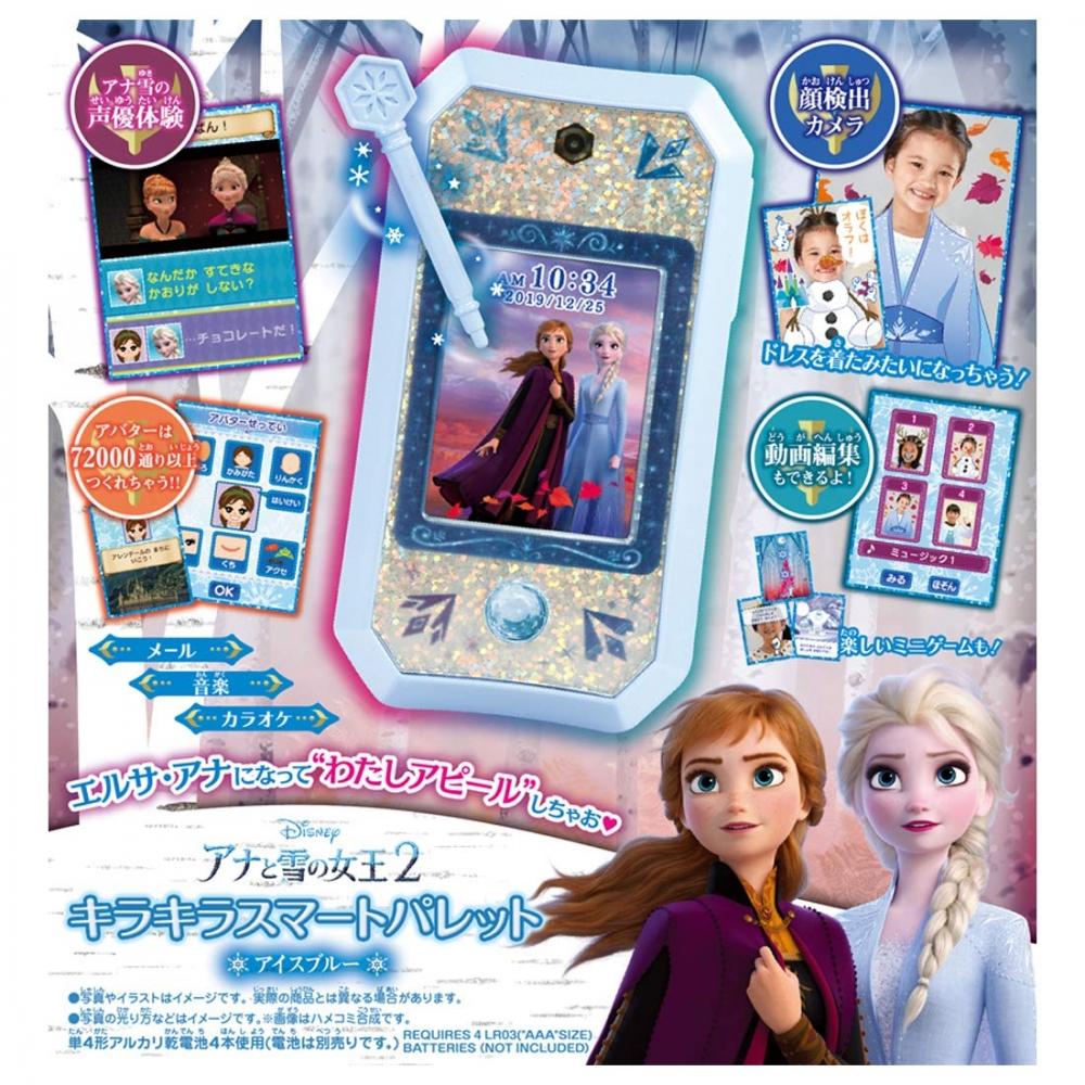 Disney Frozen 2 Glitter Smart Palette Ice Blue Erstmaliger Bonus inklusive