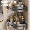 Dry and Wet Separation No Punching Triangle Rack Bathroom Rack Toilet Storage Rack Bathroom Towel Rack