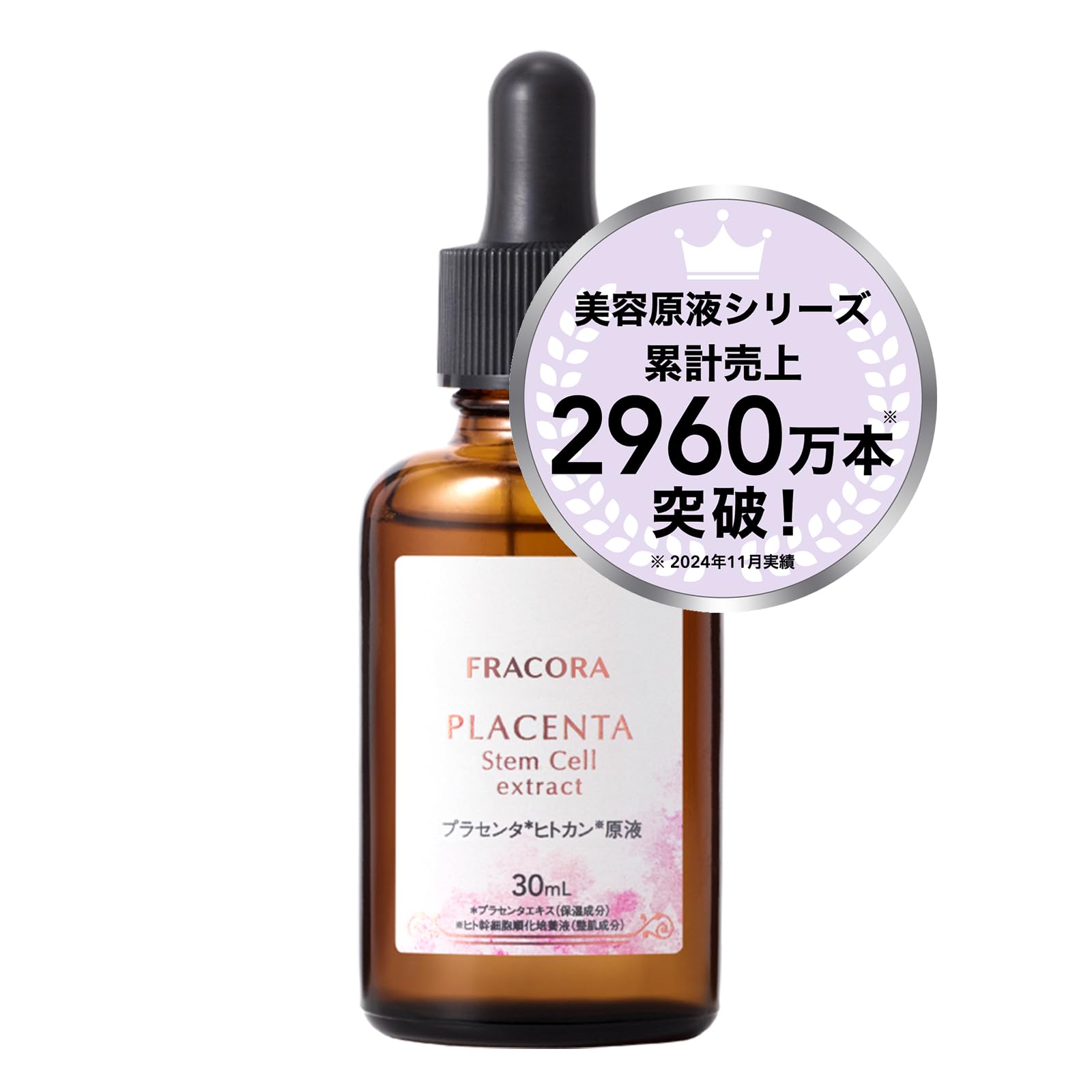 Fracora Placenta Human Stem Cell Extract - Human Stem Cell Serum - Skincare Moisturizing Serum