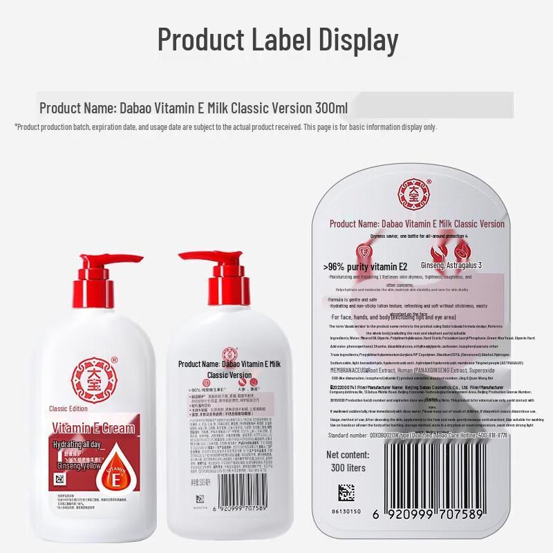 Dabao Vitamin E Moisturizing Lotion