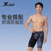 Xtep Men's Swim Trunks