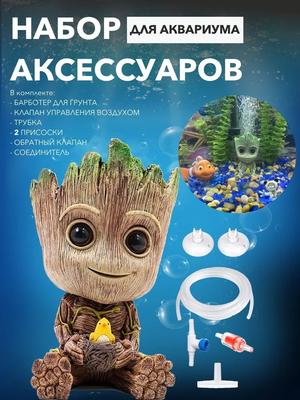 Accessoires d'aménagement d'aquarium
