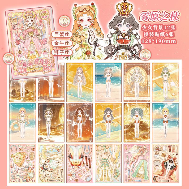 

Xinmo Shining Girl Zodiac Princess Dress Up Sticker Books Makeup Change Stickers For Girls Art Craft Play Game Decoration