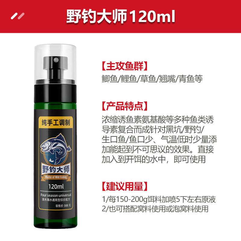 Meister der Wildfischerei 120ml Fischlockstoff-Spray Konzentrierte Aminosäure-Formel Geeignet für Verschiedene Süßwasserfischarten One Size gray