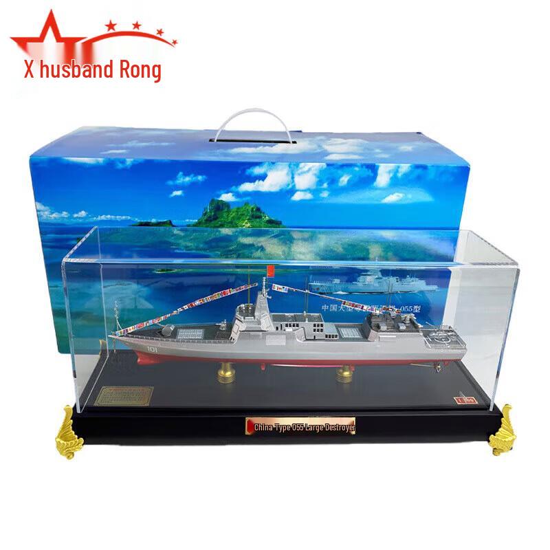 Fruition Type 055 Destroyer Ship Model 1:500 Scale
