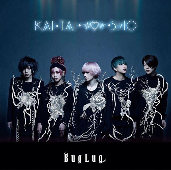 

CD - KAIТАИШИНШО (Обычное издание) RSCD285 Resistar Record 2018 Япония ObiRock Б/У