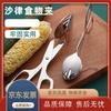 Stainless Steel Scissor Tongs