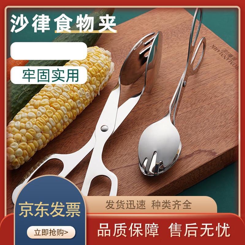 Stainless Steel Scissor Salad Tongs