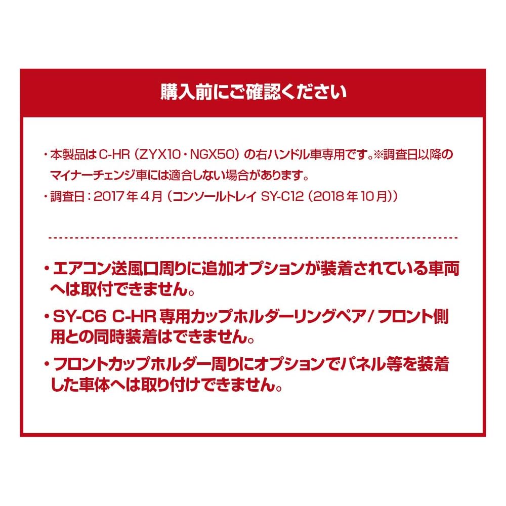 YAC C-HR 3-Piece Set: Driver's Seat Air Conditioner Drink Holder (SY-C1), Driver's Seat Side Trash Can (SY-C3), and Console Tray (SY-C12) for ZYX10/NG