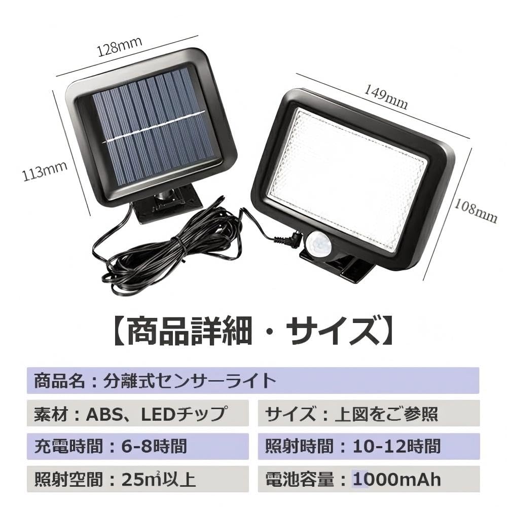 Outdoor Solar Motion Sensor Light, 56 LEDs, 3 Modes, Ultra-Bright, Separate, Bright, Waterproof, Security Light, Automatic OnOff, 5M Cable Included,