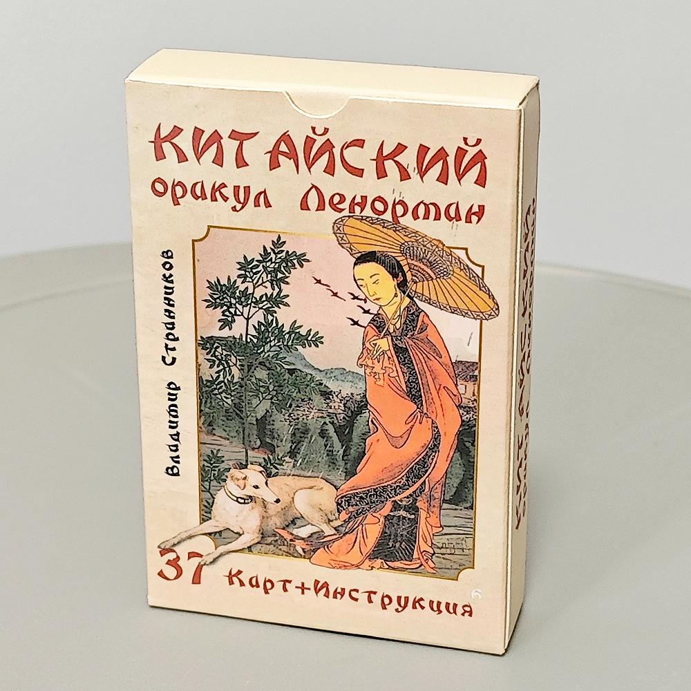 Chinese Lenormand Deck 9*6cm 37 Pcs Lenormand Cards In Russian and Chinese Language