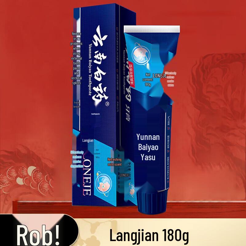 Yunnan Baiyao Classic Spearmint & Langjian Mint Toothpaste Set