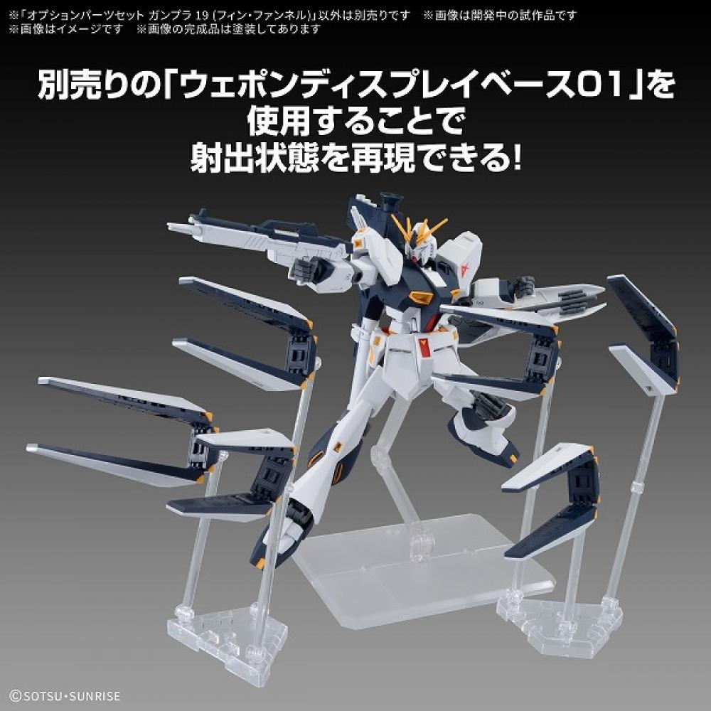 Bandai Spirits Gundam Option Parts Set 19 Fin Funnel