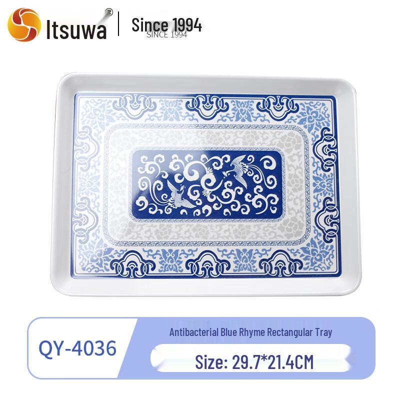 Wuhe A5 Melamine Qingyun Series Serving Tray