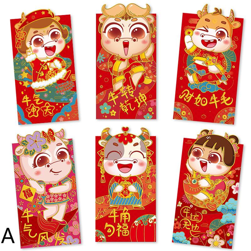 

2021 Китайский Красный конверт Лунный год Быка Коровы Быка Год Счастливые деньги Хунбао Пакет Праздничные денежные пакеты, упаковка из 6 штук A