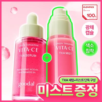 Goodal Žaliojo mandarino vitaminas C E TXA serumas 30ml (+50 ml)