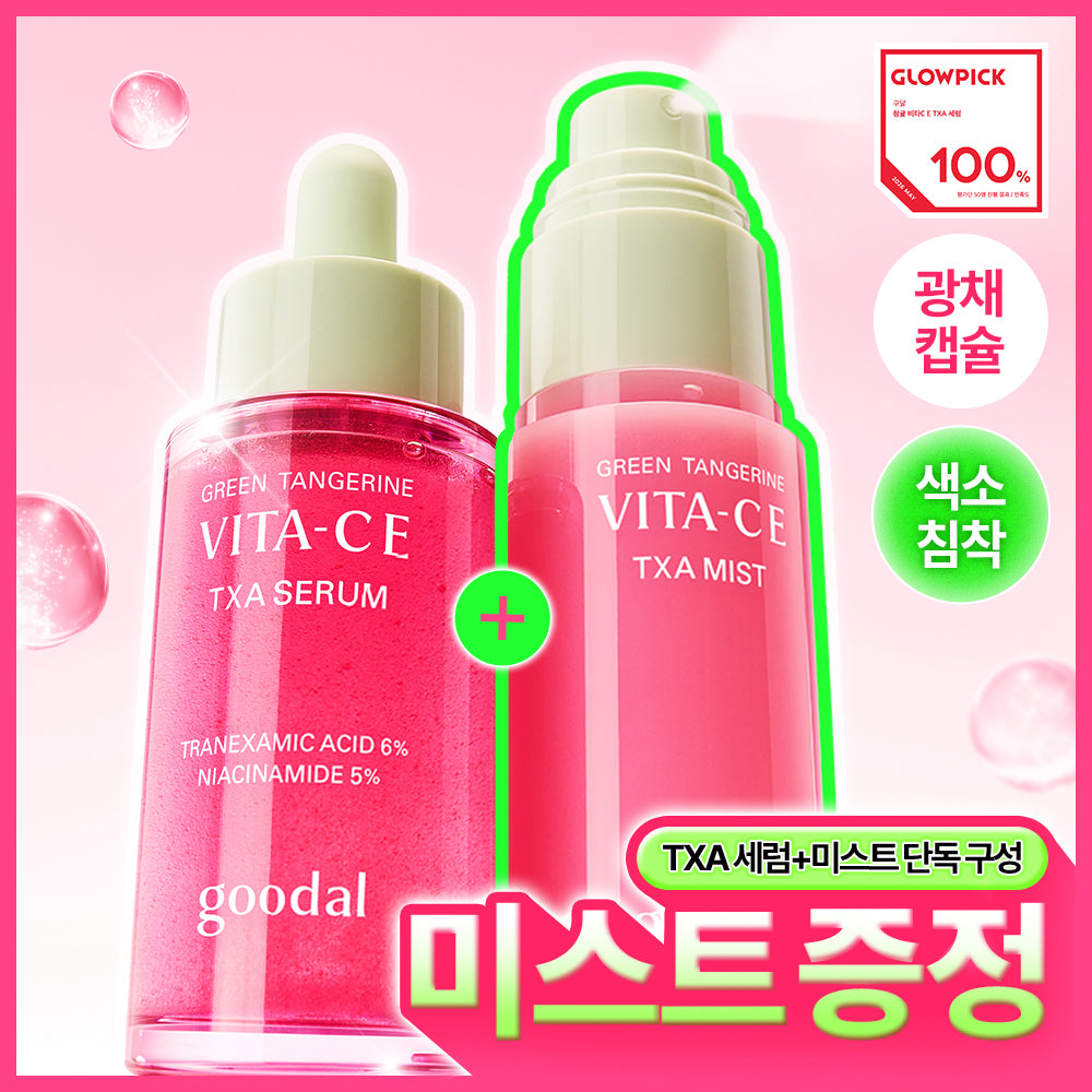 goodal Green Tangerine Vitamin C E TXA Serum 30ml (+50ml)