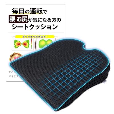 Seat Designed for Car Cushion by the Orthopedic Clinic Driver Lower Rear Chair Cushion, Cars, [Supervised Director] Seat, Butt, Back, Pain-free