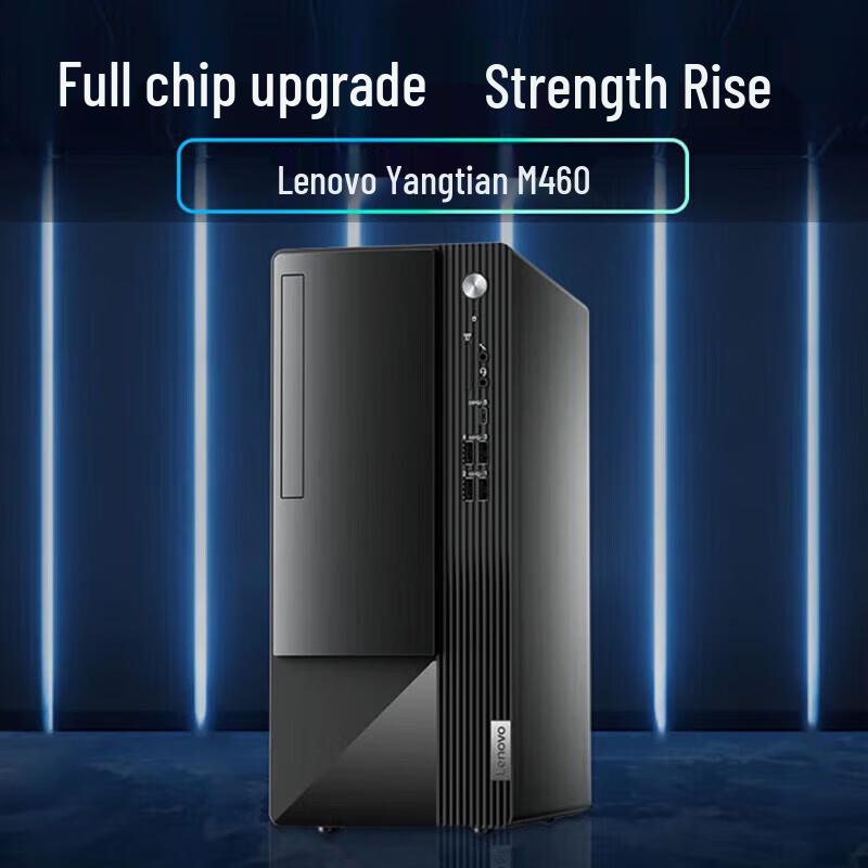 Lenovo Yangtian M460 Business Desktop PC (CN version)