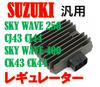 World Imp Motor Yamaha Genuine Type Regulator Majesty - 250 400 SG03J (5 Meters)