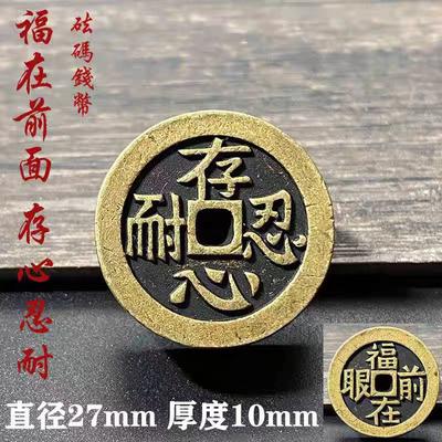 Thickened Weight Wealth Source Guangjin Rich And Safe Spend Money Auspicious Ancient Copper Coin Car Hanging Good Luck
