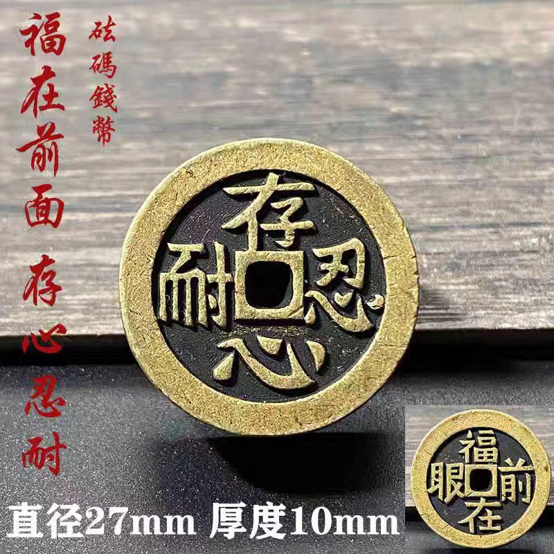 Thickened Weight Wealth Source Guangjin Rich And Safe Spend Money Auspicious Ancient Copper Coin Car Hanging Good Luck