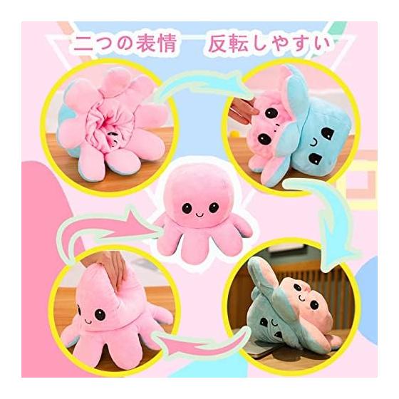 Stuffed Octopus, Double-sided, Reversible, 20cm, Flip-over Doll, Angry and Laughing Faces, Funny (20cm [Sky Blue & Pink])