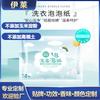 Popular water formula laundry bubble paper high activity strong decontamination and anti-dyeing laundry tablets